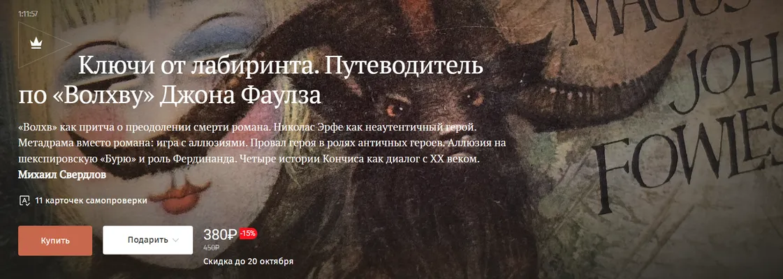 Изображение курса