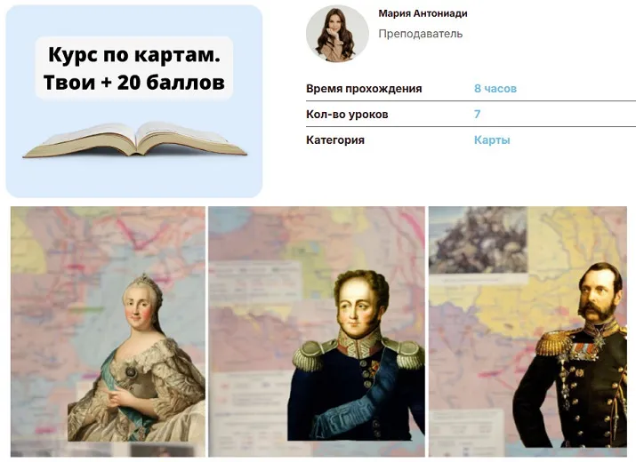 Изображение курса