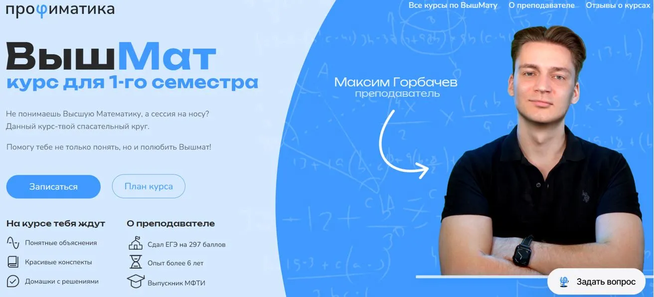 Изображение курса