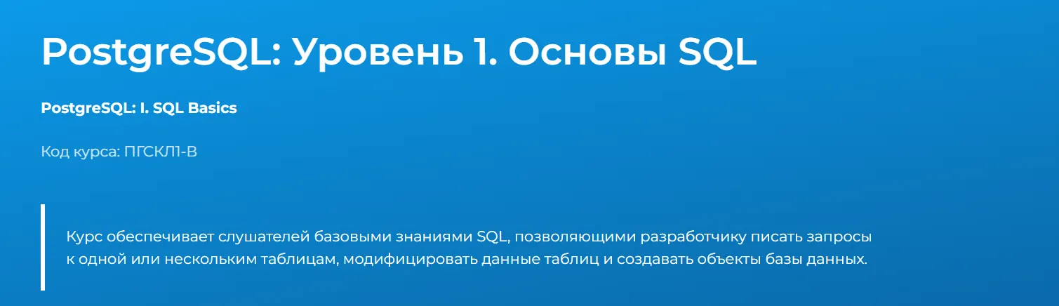 Изображение курса