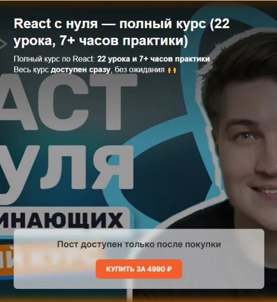 Изображение курса
