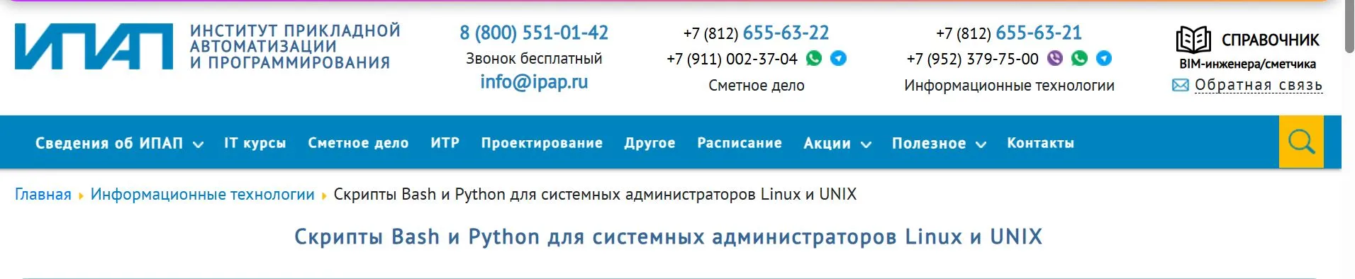 Изображение курса