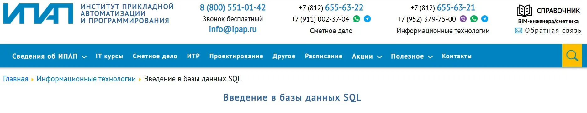 Изображение курса