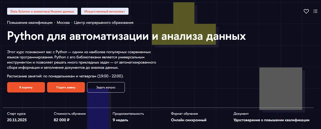 Изображение курса