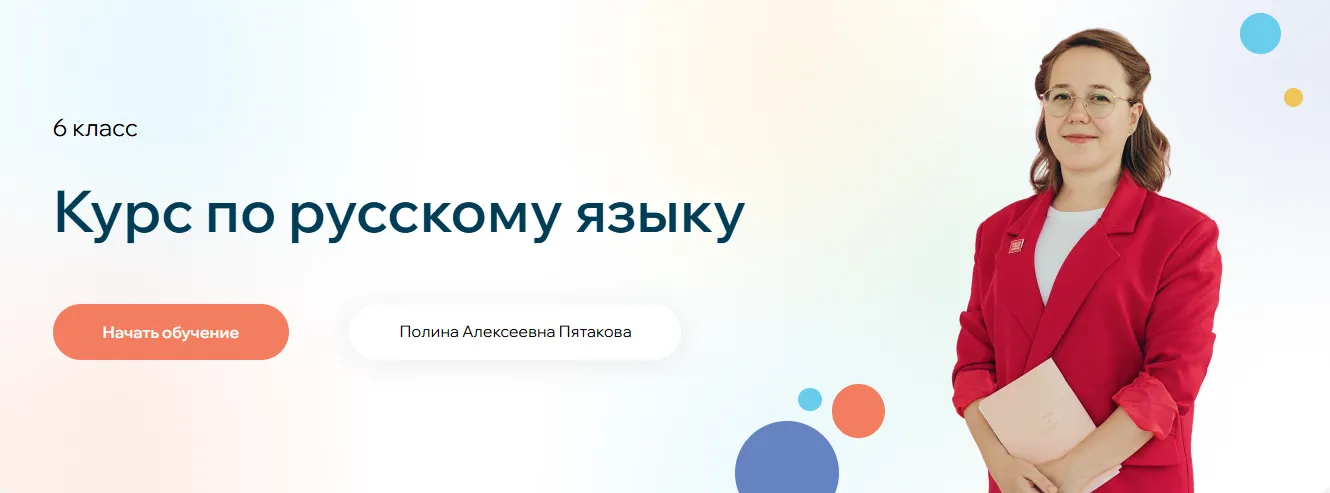 Изображение курса