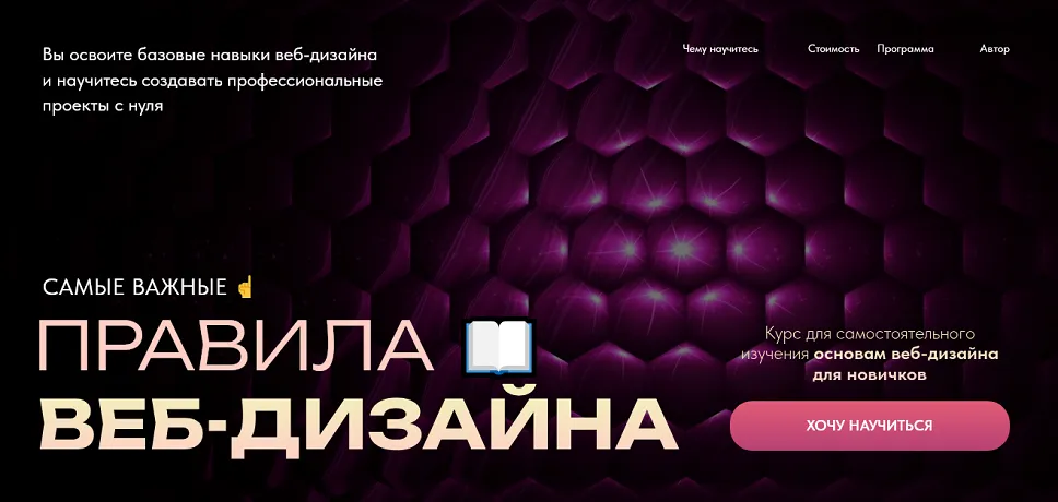 Изображение курса