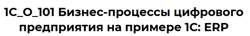 Изображение курса