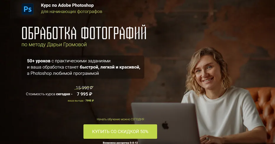 Изображение курса