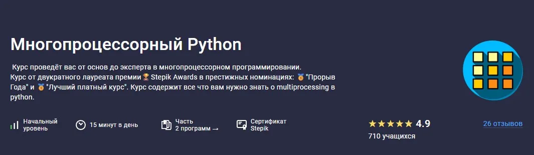 Изображение курса