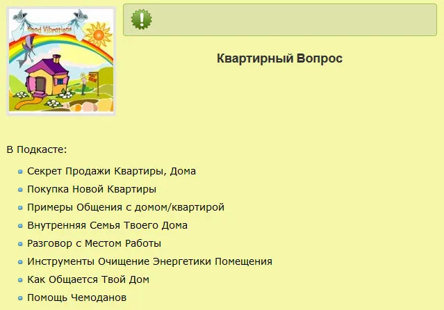 Изображение курса