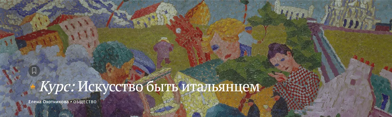 Изображение курса