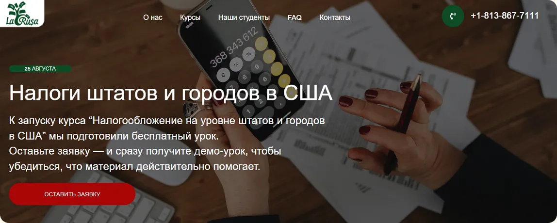 Изображение курса