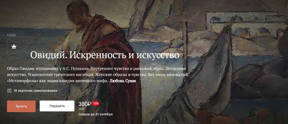 Изображение курса