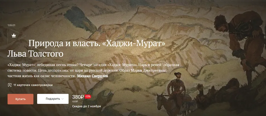 Изображение курса