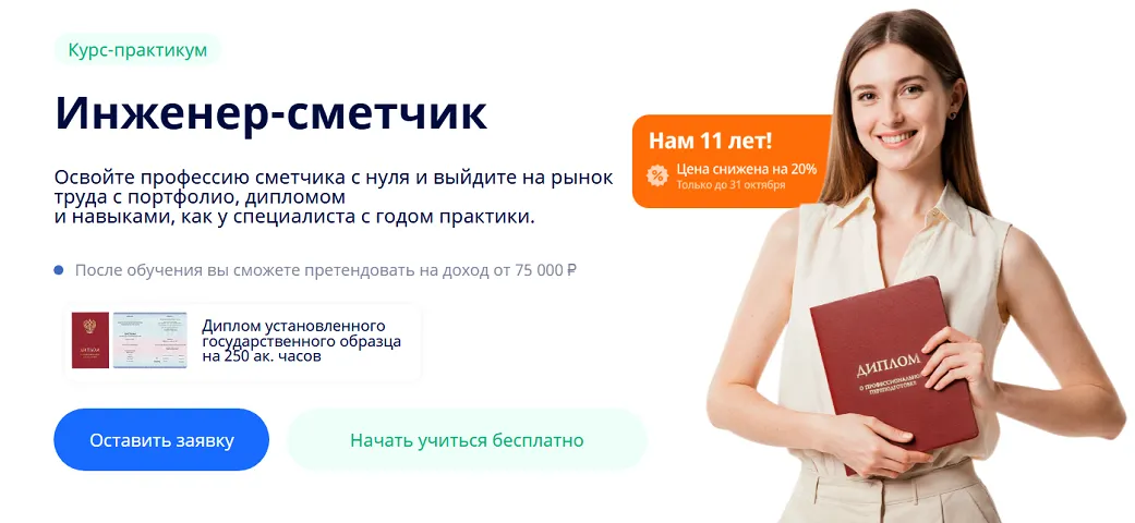 Изображение курса
