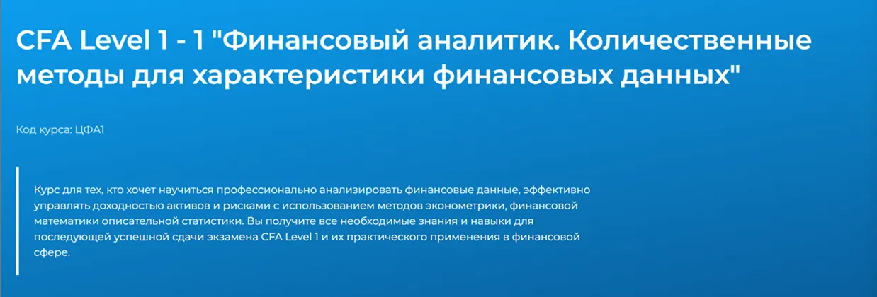 Изображение курса
