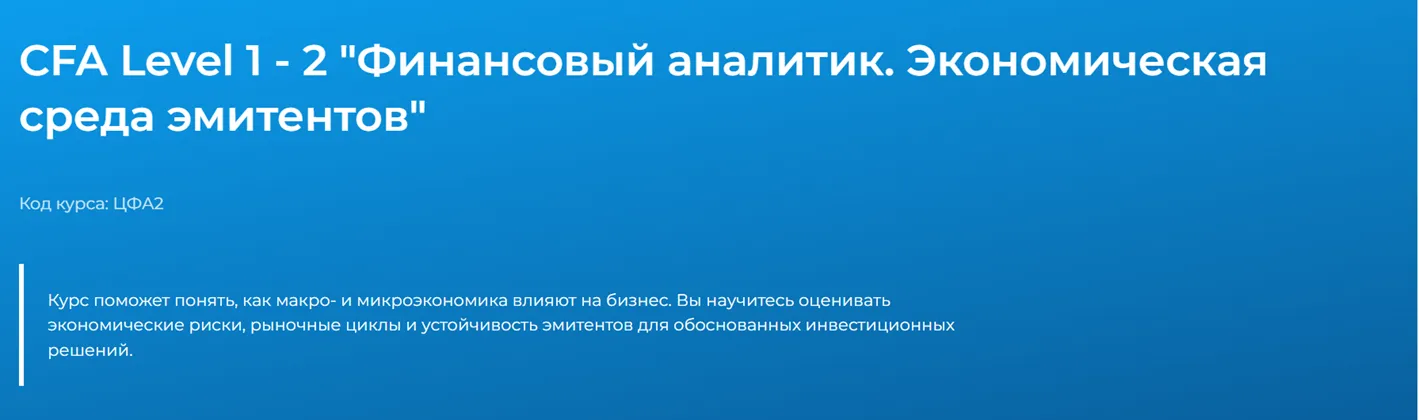 Изображение курса