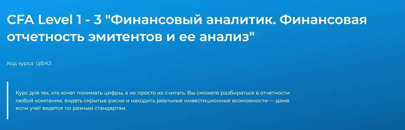 Изображение курса