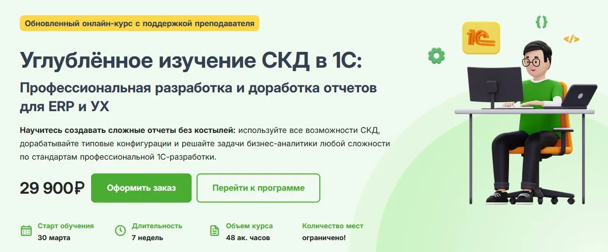 Изображение курса