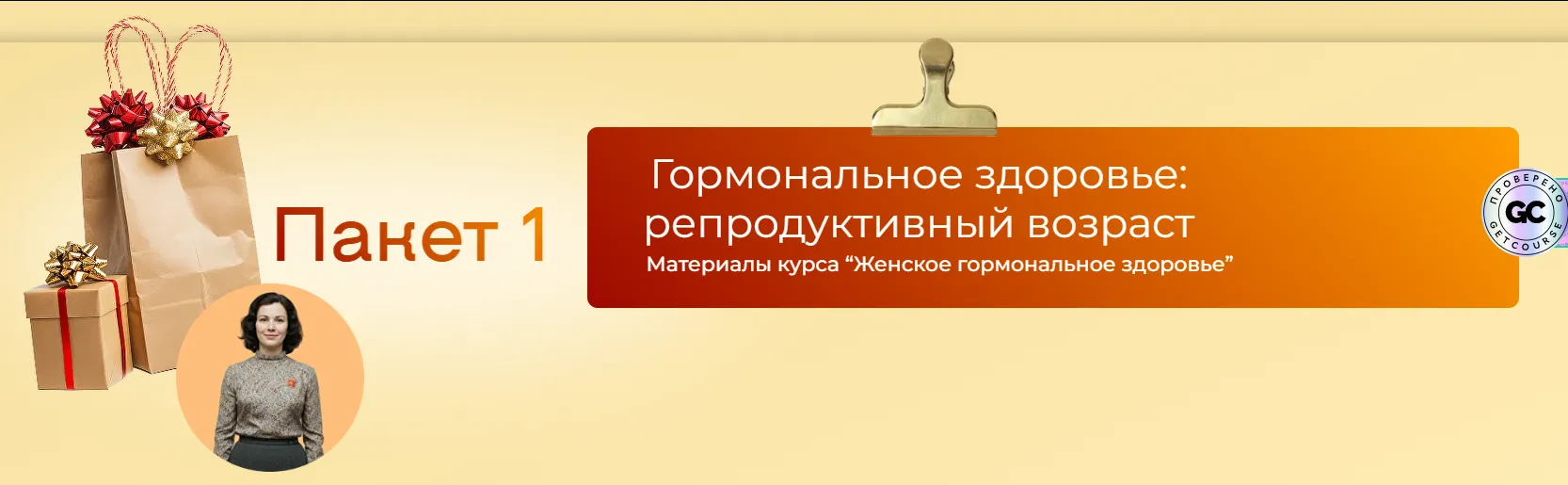 Изображение курса