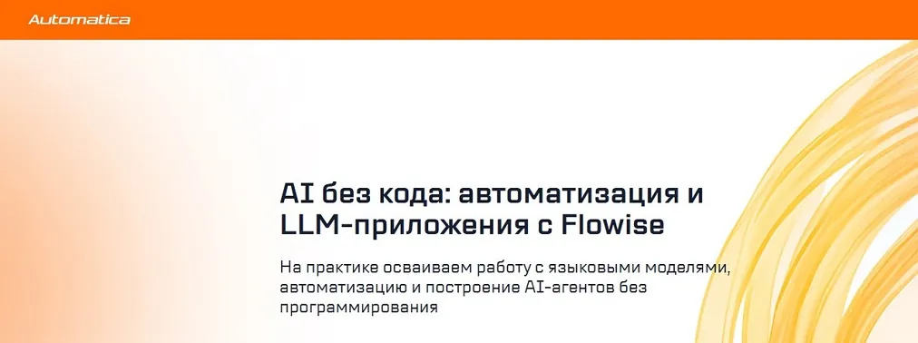 Изображение курса