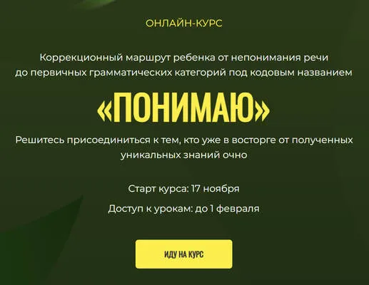 Изображение курса