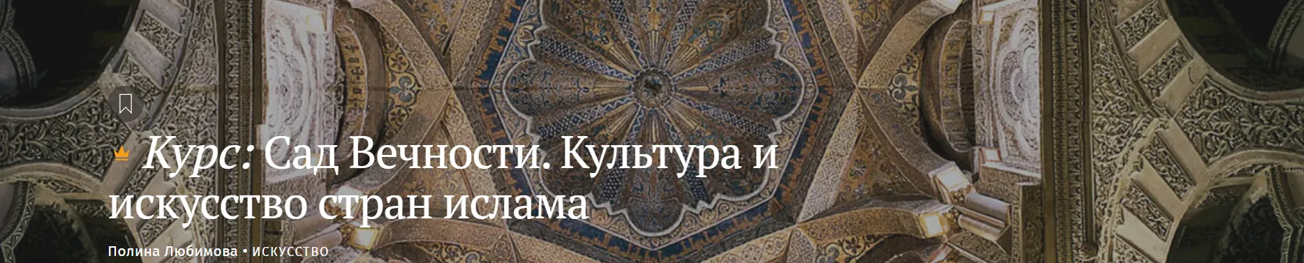 Изображение курса