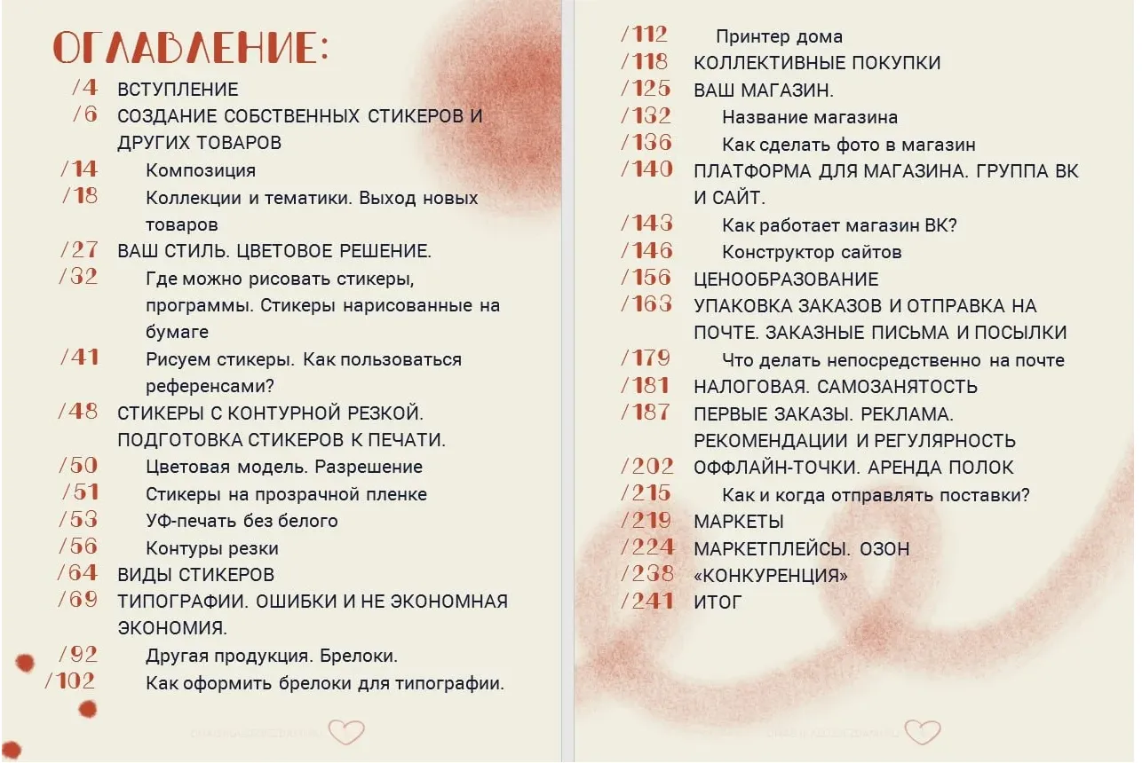 Изображение курса