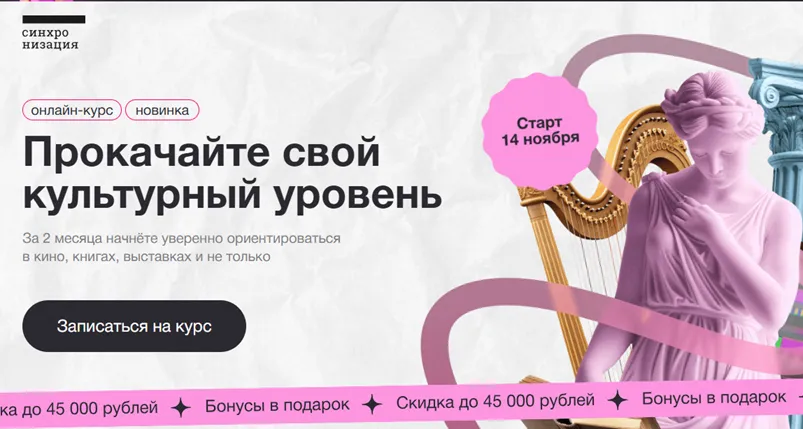 Изображение курса