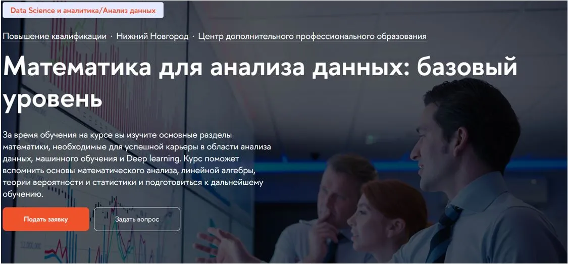 Изображение курса