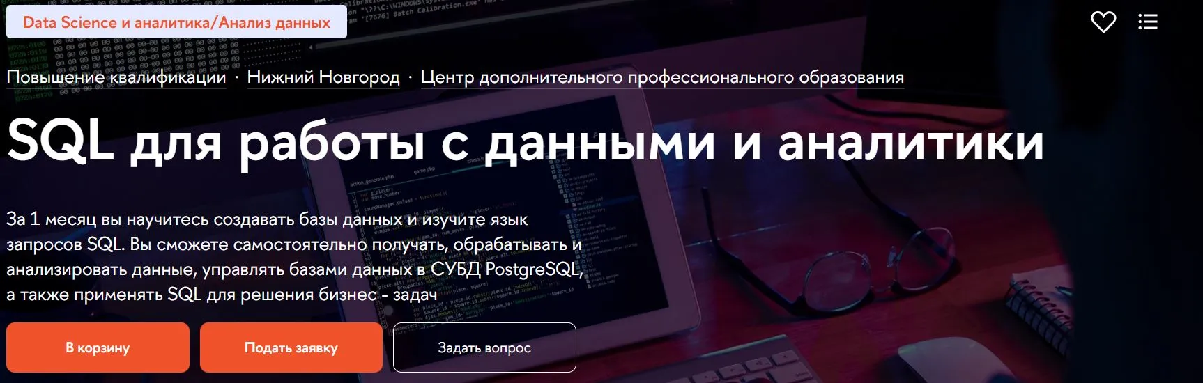Изображение курса
