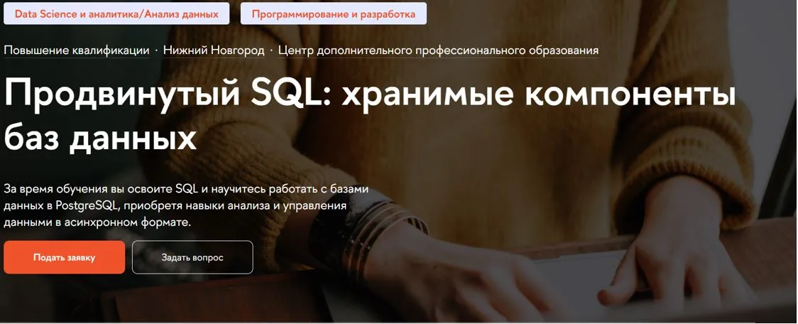 Изображение курса