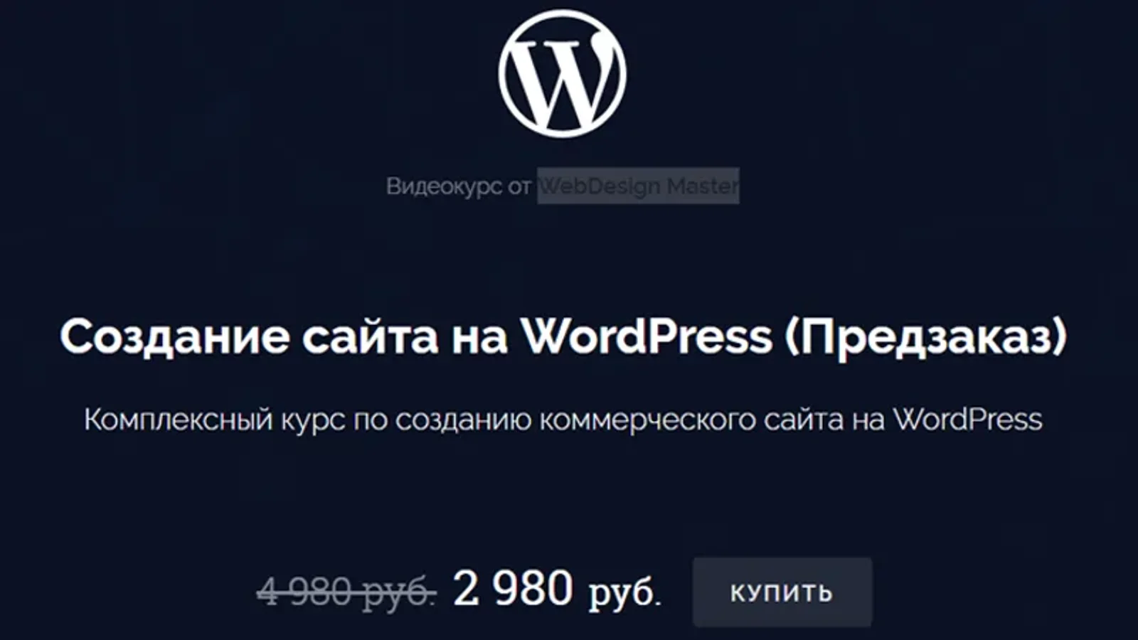 Изображение курса
