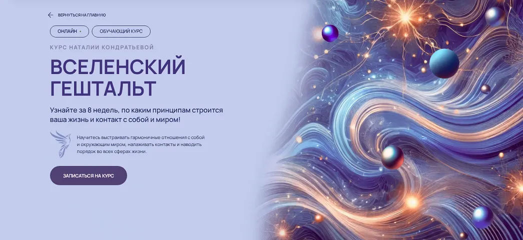 Изображение курса