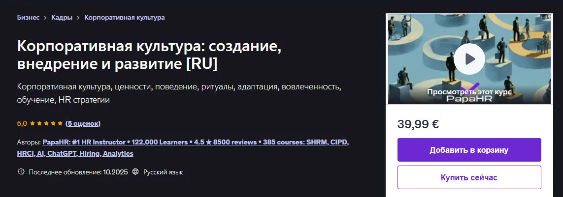 Изображение курса