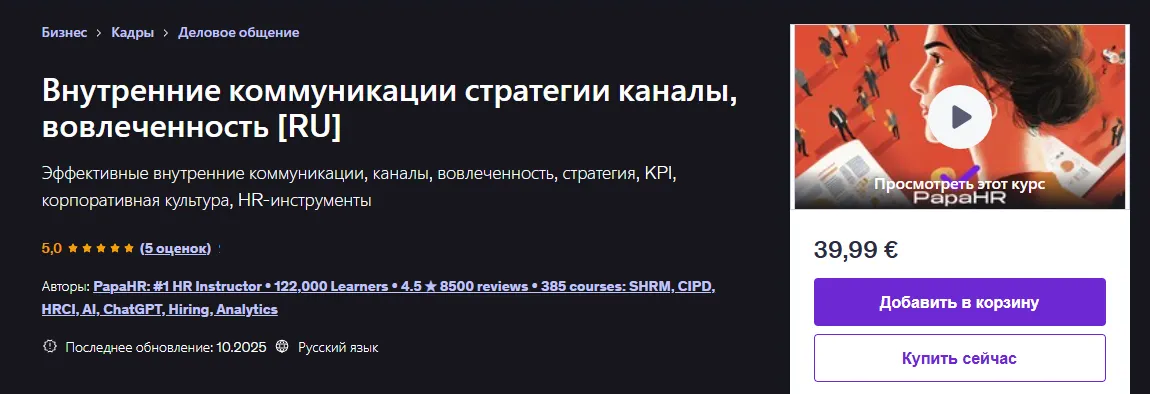 Изображение курса
