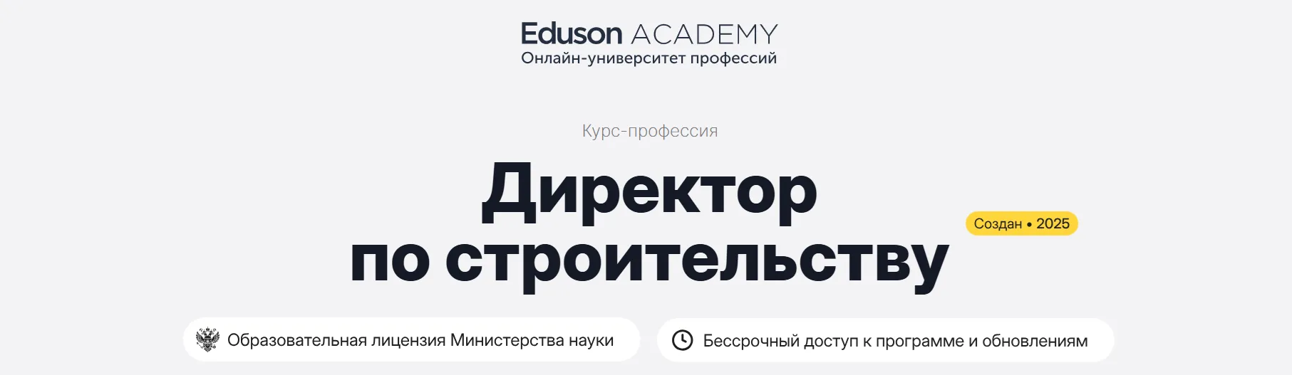 Изображение курса