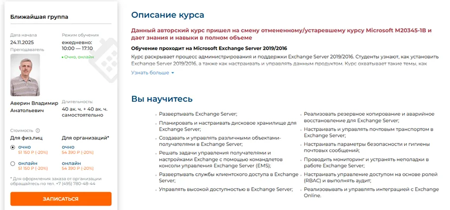 Изображение курса