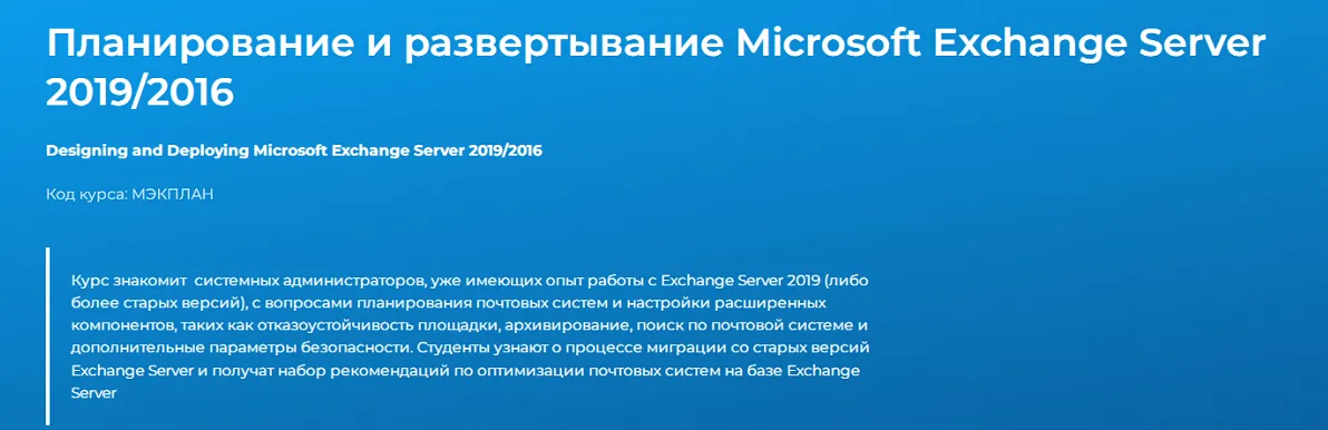 Изображение курса