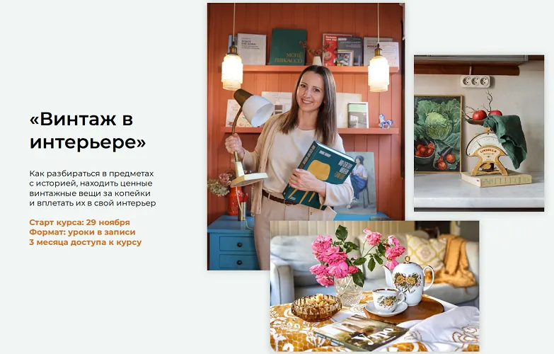 Изображение курса