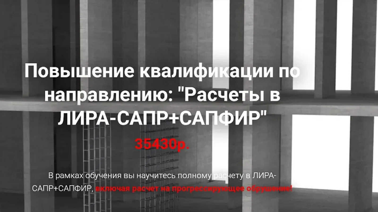 Изображение курса