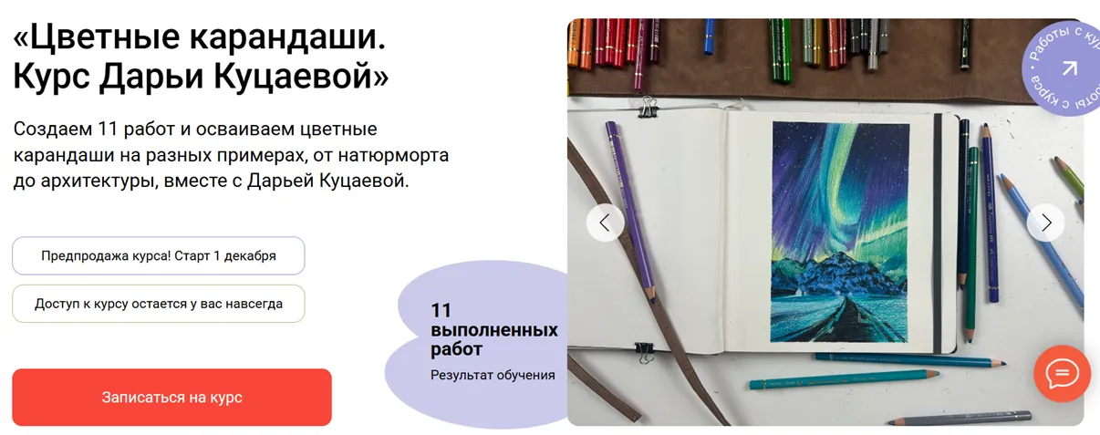 Изображение курса