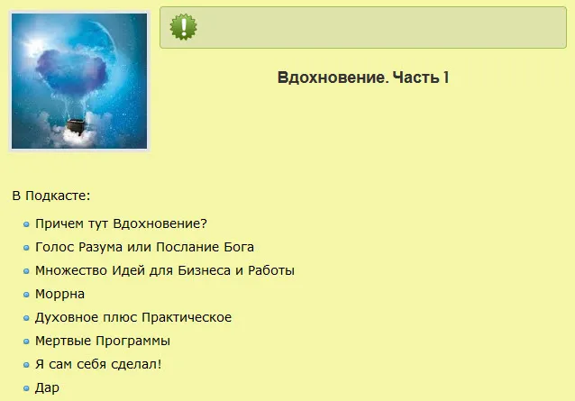 Изображение курса