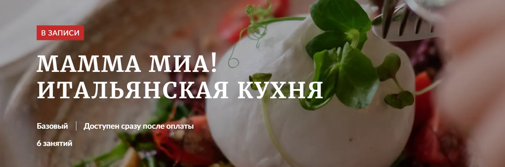 Изображение курса