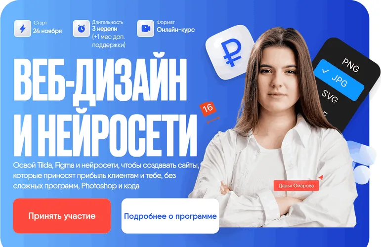 Изображение курса