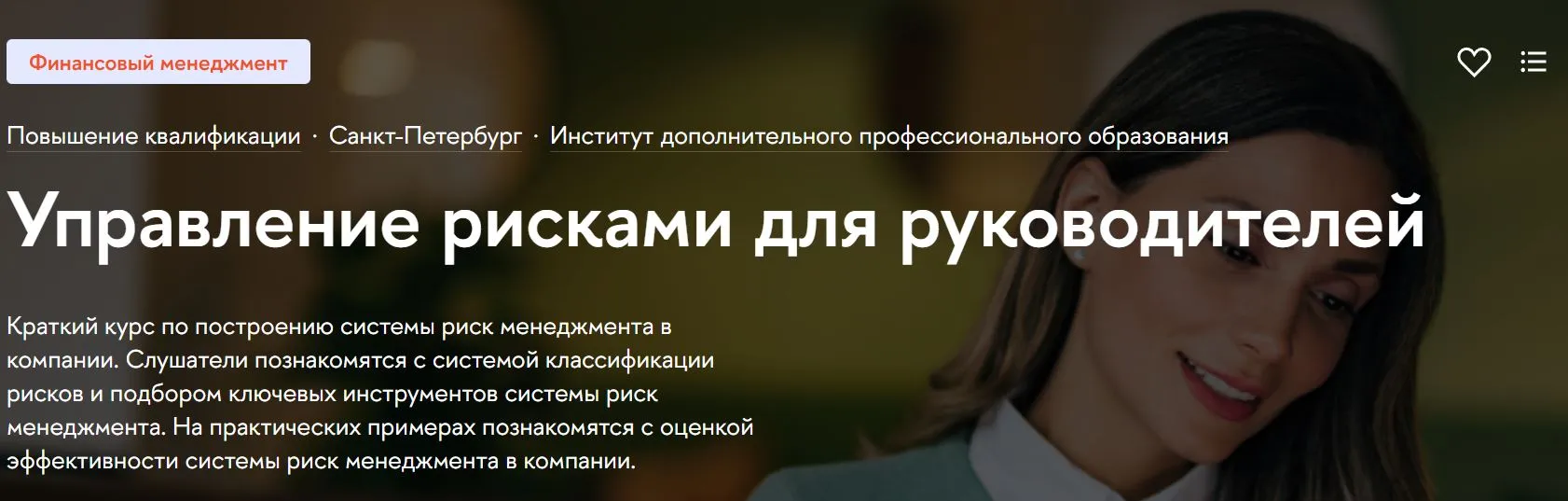 Изображение курса