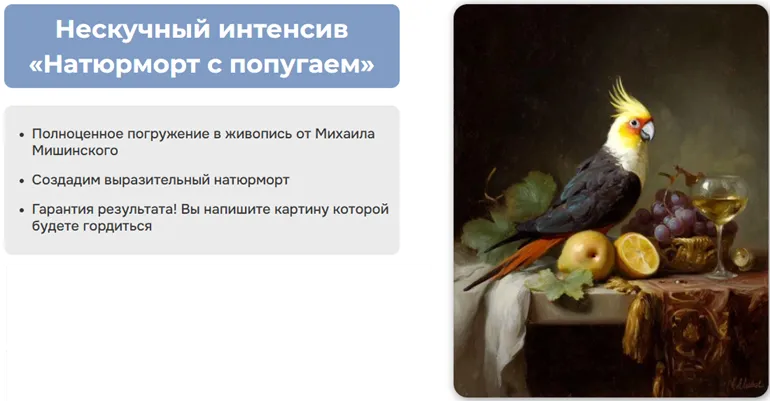 Изображение курса