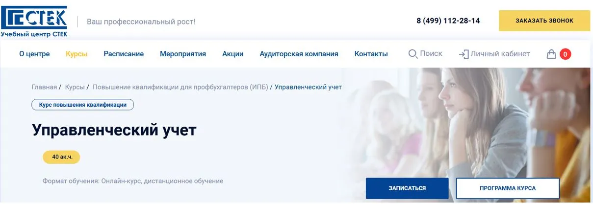 Изображение курса
