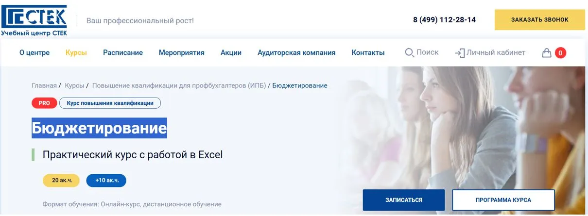 Изображение курса