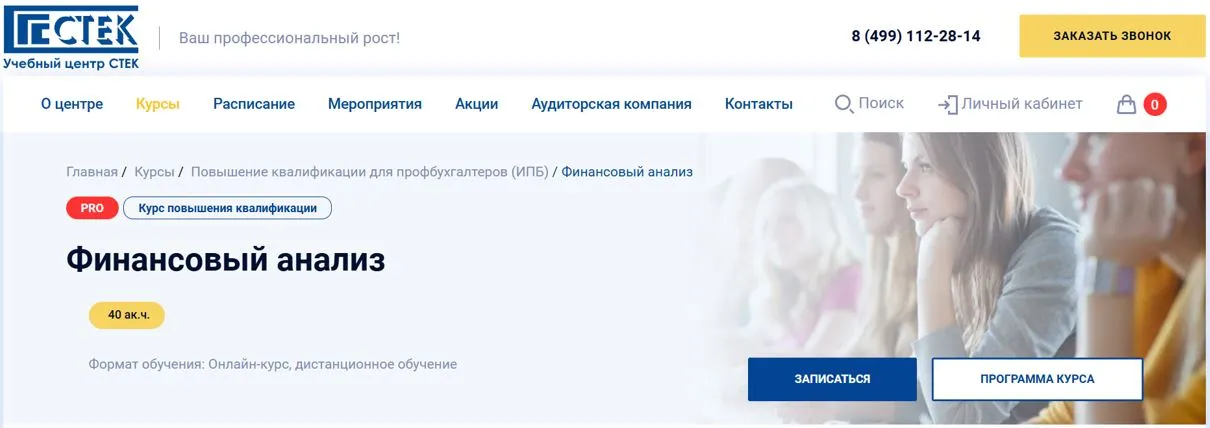 Изображение курса
